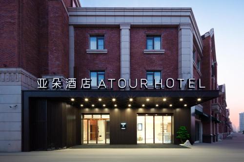 Imagen general del Hotel Atour Xiamen Xiang\'an Torch Industrial Park. Foto 6