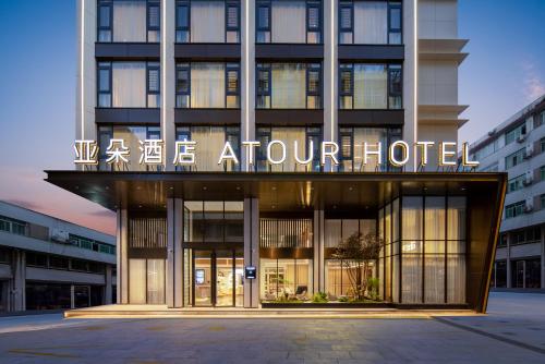 Imagen general del Hotel Atour Xiapu Wealth Center. Foto 1