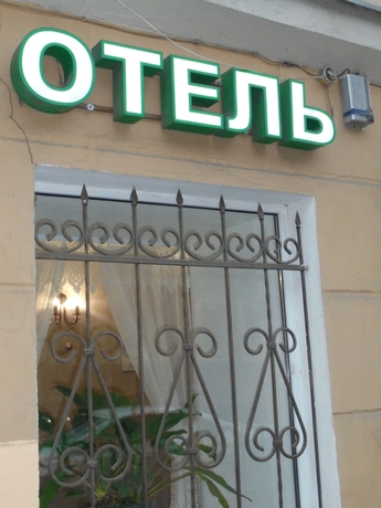 Imagen general del Hotel Avent Inn Vasilievskyi. Foto 2