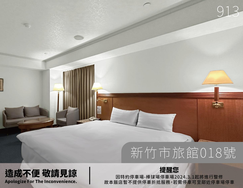 Imagen general del Hotel Avenue, Hsinchu City. Foto 1