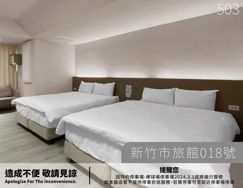 Imagen general del Hotel Avenue, Hsinchu City. Foto 6