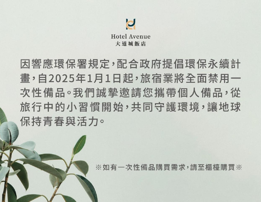 Imagen general del Hotel Avenue, Hsinchu City. Foto 8