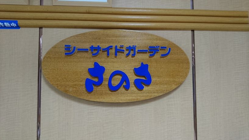 Imagen de los interiores del Hotel Axia Kushikino. Foto 15