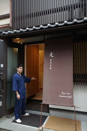 Imagen general del Hotel Aya Inn Karasuma Gojo. Foto 11