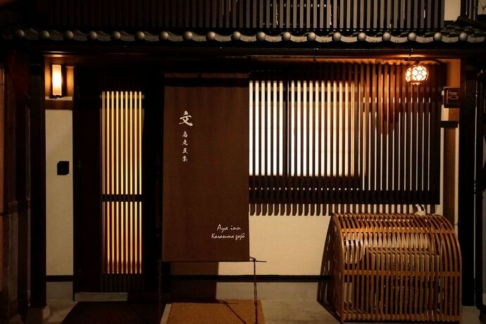Imagen general del Hotel Aya Inn Karasuma Gojo. Foto 1