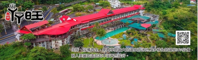 Imagen general del Hotel Ayawan Hot Spring Resort. Foto 2