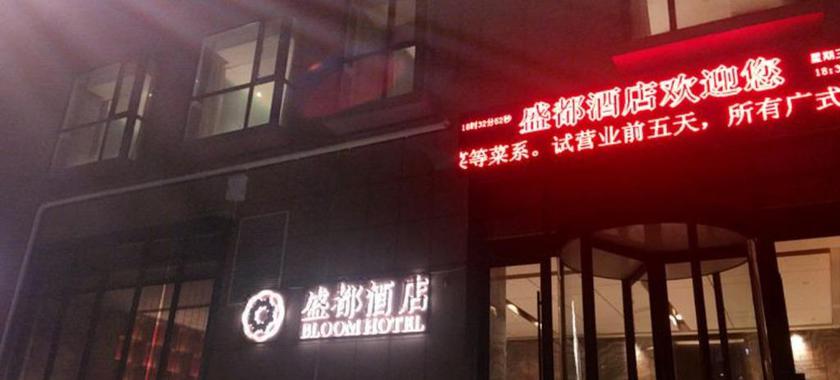 Imagen general del Hotel BLOOM HOTEL. Foto 2