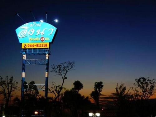 Imagen general del Hotel Baan Ingna Resort. Foto 9