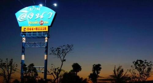 Imagen general del Hotel Baan Ingna Resort. Foto 15