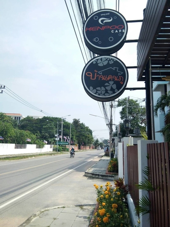 Imagen general del Hotel Baan Kenphu. Foto 3