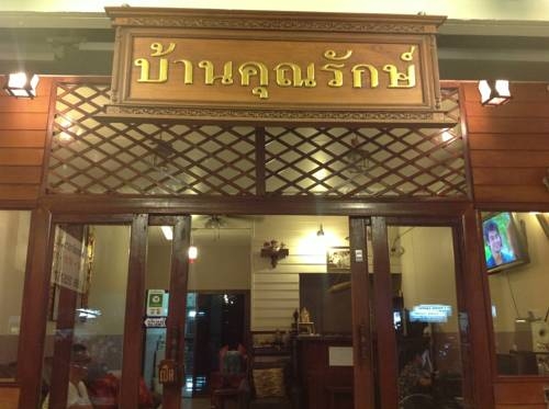 Imagen de la habitación del Hotel Baan Khun Rak. Foto 4