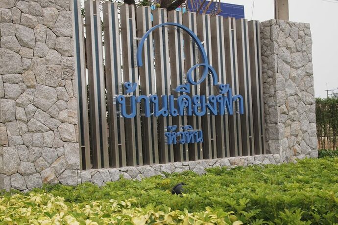 Imagen general del Hotel Baan Kiang Fah 1607 By Montri C. Foto 6