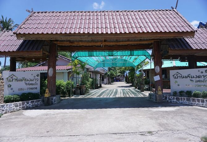 Imagen general del Hotel Baan Kieng Dao Resort. Foto 12