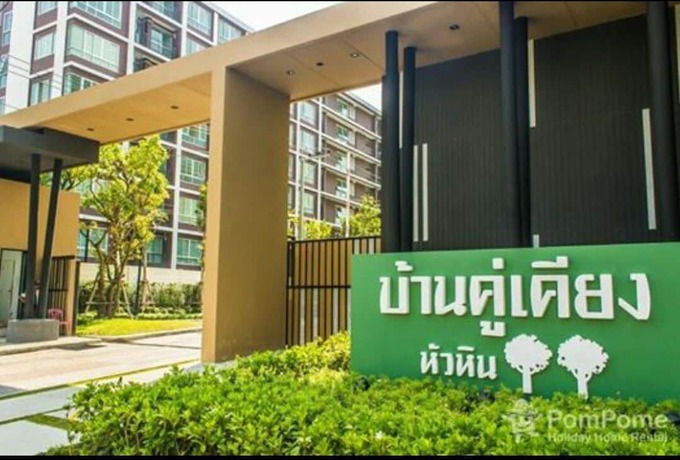 Imagen general del Hotel Baan Kukiang At Hua Hin. Foto 3