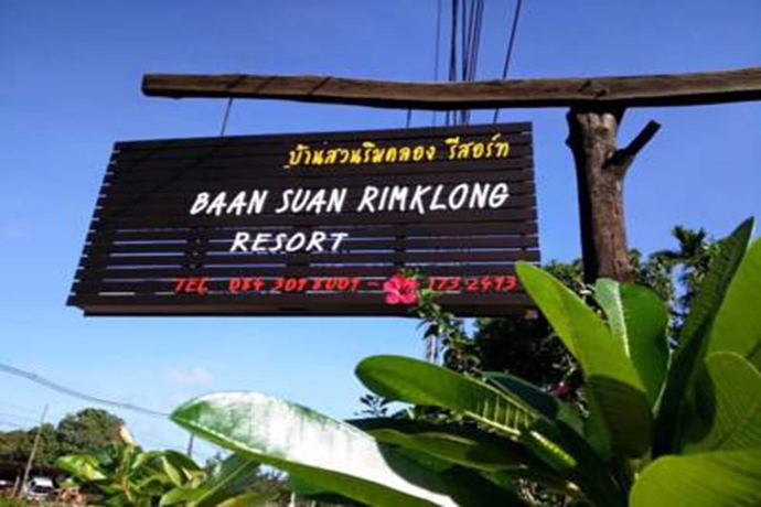 Imagen general del Hotel Baan Suan Rim Klong. Foto 2