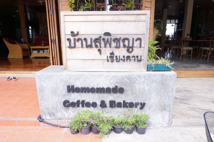 Imagen general del Hotel Baan Supichaya. Foto 3