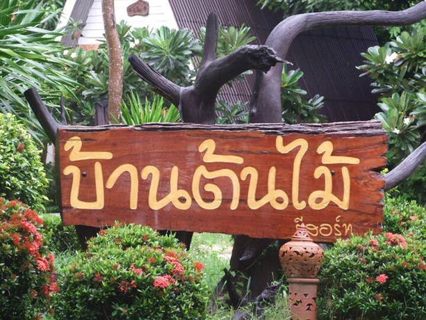 Imagen general del Hotel Baan Tonmai Resort. Foto 3