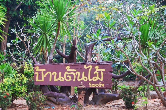 Imagen general del Hotel Baan Tonmai Resort. Foto 4