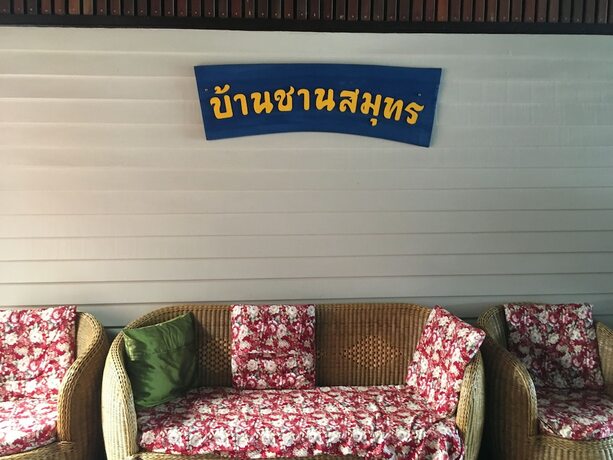 Imagen de los interiores del Hotel Baanchansamut Homestay. Foto 34