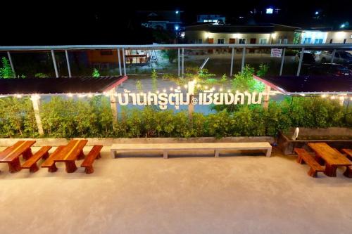 Imagen general del Hotel โรงแรมบ้านครูตุ้ม เชียงคาน เลย Baankrutoom Chiangkhan Loei. Foto 16