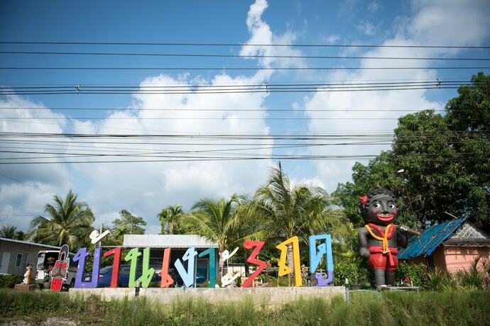 Imagen general del Hotel Baanngau 3 Season Resort. Foto 7