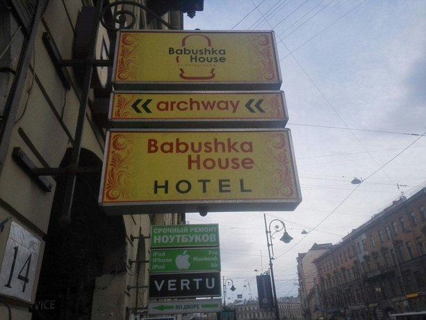 Imagen general del Hotel Babushka House. Foto 11