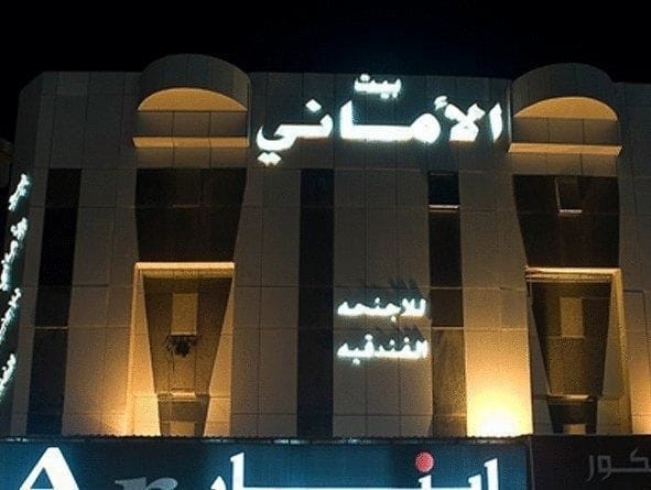 Imagen general del Hotel Bait Al Amani. Foto 3