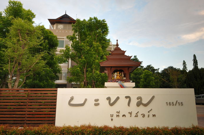Imagen del bar/restaurante del Hotel Bakaam Boutique Hotel. Foto 5