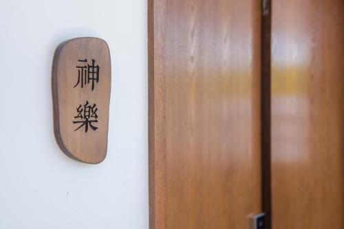 Imagen de la habitación del Hotel Bamboo Whister. Foto 7