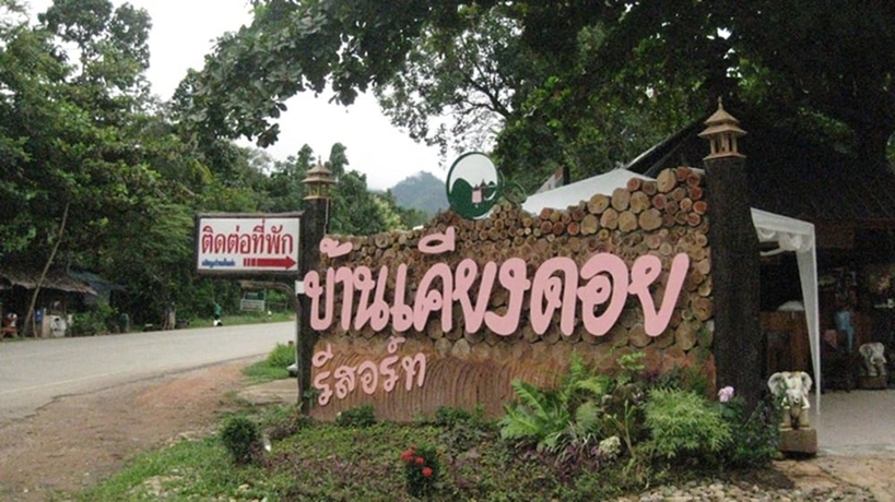 Imagen de los interiores del Hotel Ban Kiang Doi Resort. Foto 16