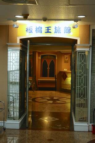 Imagen de los interiores del Hotel Banciaoking. Foto 18