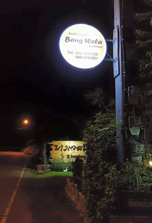 Imagen general del Hotel Bang Wela At Suanphung Resort. Foto 6