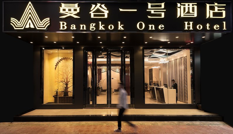 Imagen general del Hotel Bangkok One Huizhou. Foto 1