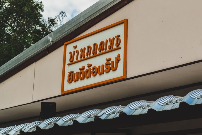 Imagen general del Hotel Bannkrithamed Chiangmai. Foto 1