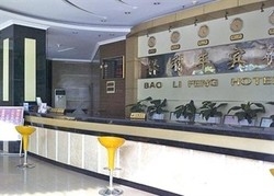 Imagen de los interiores del Hotel Bao Li Feng Hotel. Foto 5