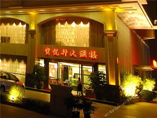 Imagen de los exteriores del Hotel Baoyue. Foto 6