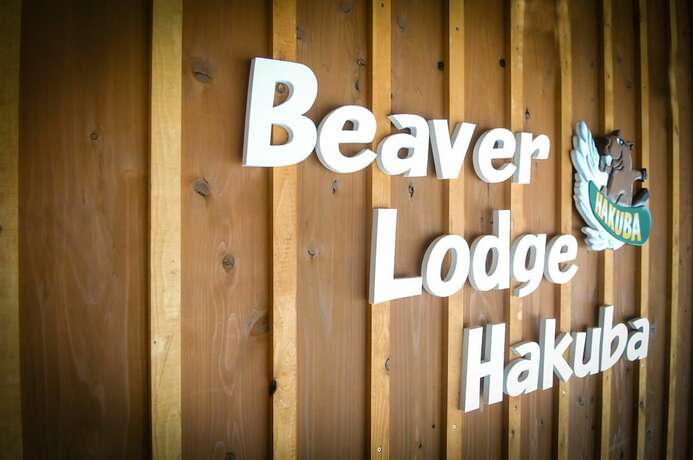 Imagen general del Hotel Beaver Lodge Hakuba. Foto 6