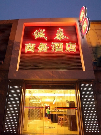 Imagen general del Hotel Beijing Chengtai Business Hotel. Foto 1