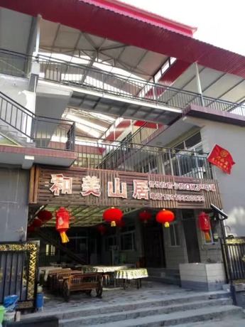 Imagen general del Hotel Beijing Great Wall Hemei Boutique. Foto 1