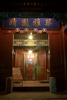 Imagen general del Hotel Beijing Jingyuan Courtyard. Foto 2