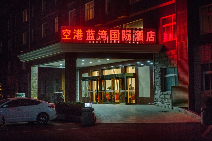 Imagen de los interiores del Hotel Beijing Lanwan International Airport Hotel Tower A. Foto 12