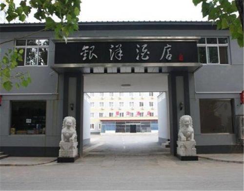 Imagen general del Hotel Beijing Silvery Ocean. Foto 3
