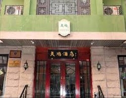 Imagen general del Hotel Beijing Tianrui Hotel. Foto 1
