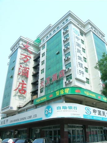 Imagen general del Hotel Beijing Wangfujing Dawan. Foto 2