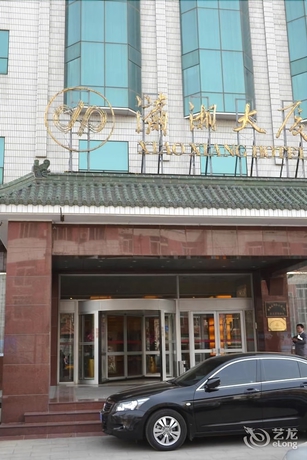 Imagen general del Hotel Beijing Xiaoxiang. Foto 1