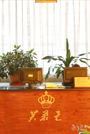 Imagen de los interiores del Hotel Beijing Xiaoxiang. Foto 18
