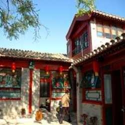 Imagen general del Hotel Beijing Zhong Tang Courtyard. Foto 3