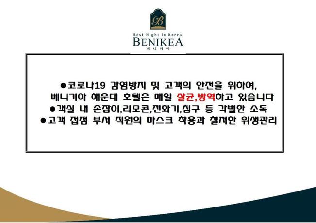Imagen general del Hotel Benikea Premier Hotel Haeundae. Foto 6
