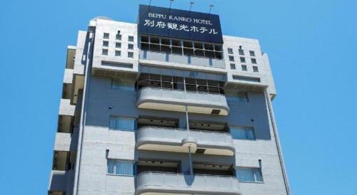 Imagen general del Hotel Beppukankouhotelace. Foto 19