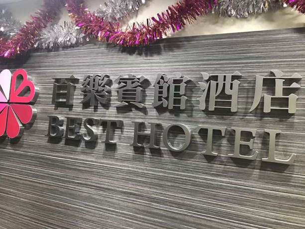 Imagen general del Hotel Best, Kowloon. Foto 1